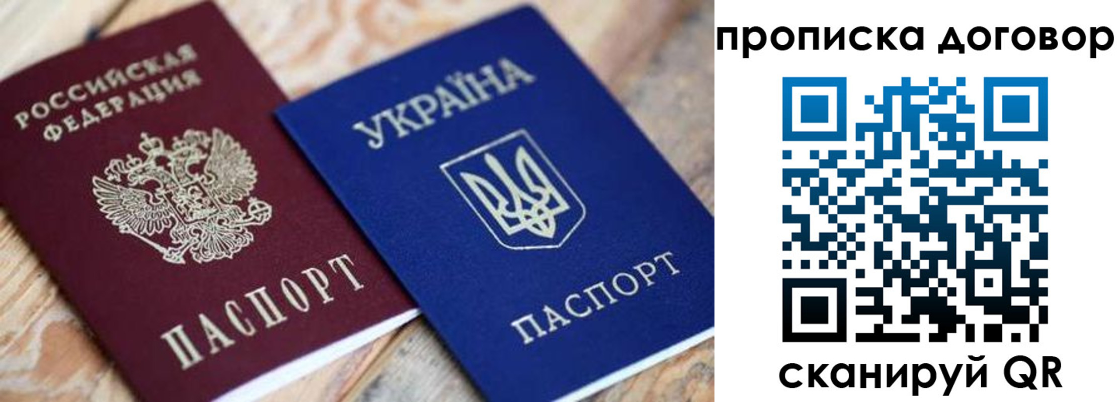 прописка для военкомата в Камышине