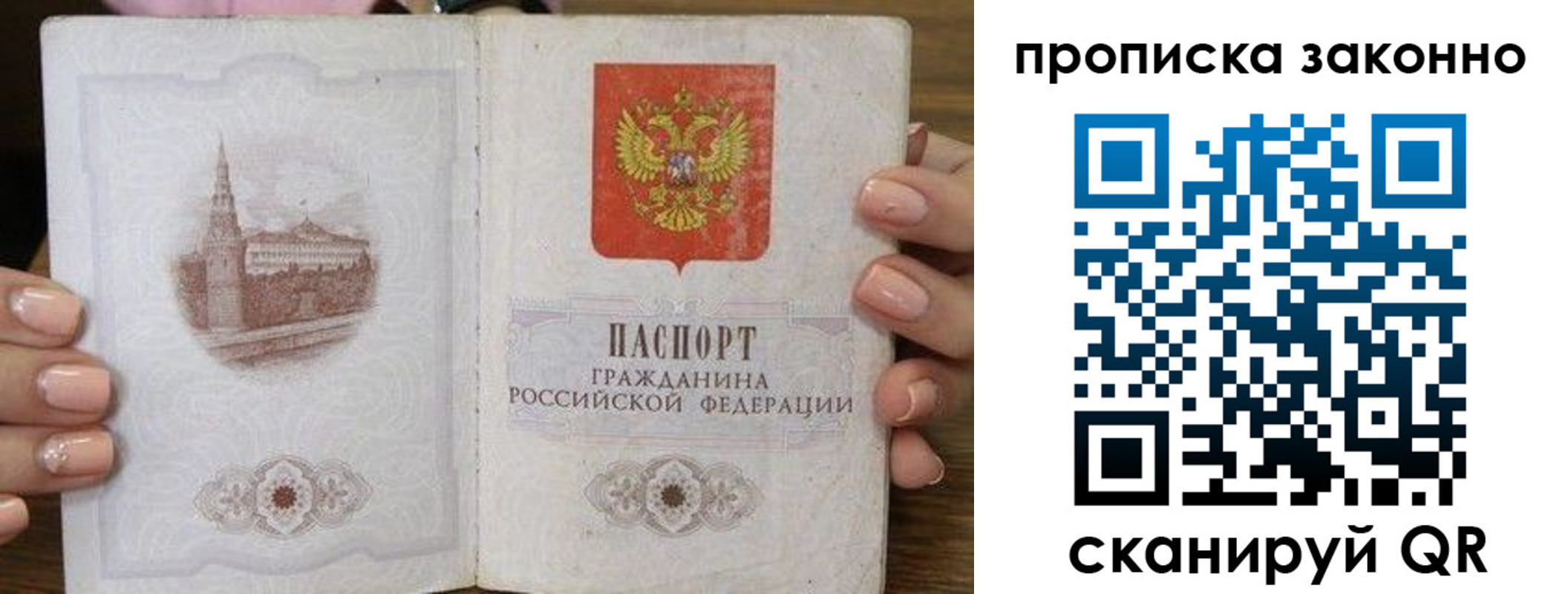 временная регистрация собственник в Камышине