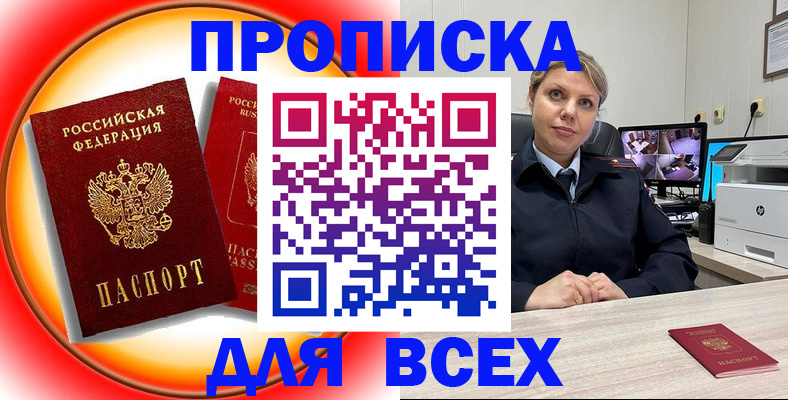 временная регистрация гарантия в Камышине