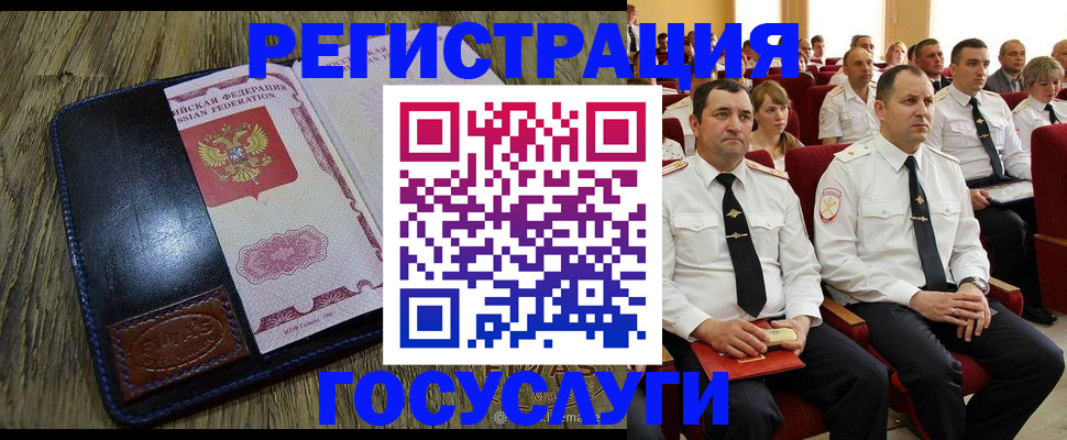 прописка регистрация в Камышине